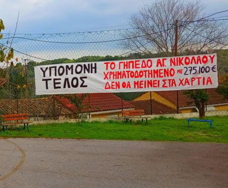 Δυσαρέσκεια, οργή και πικρία στον Αγ. Νικόλαο