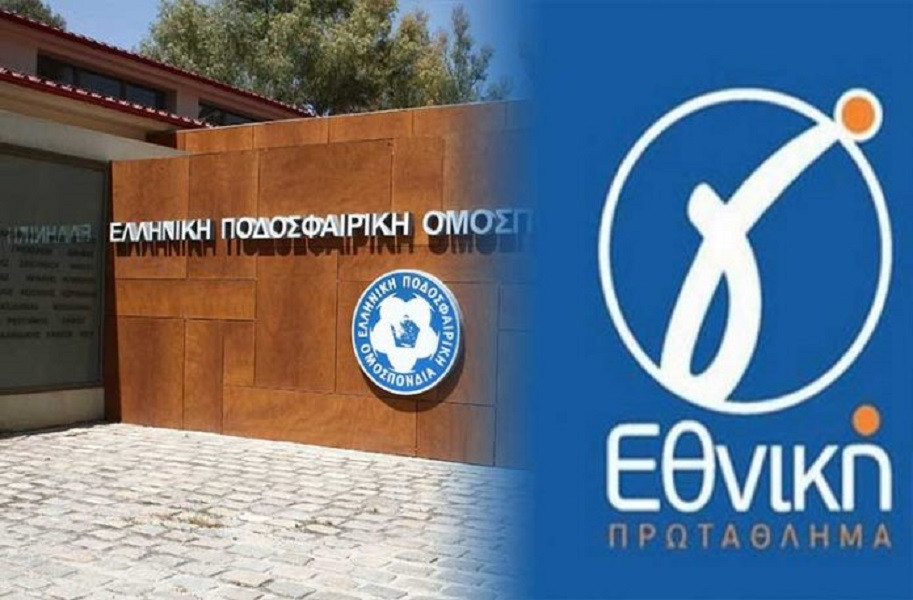 Το φετινό πρωτάθλημα να θεωρηθεί ως μη γενόμενο λένε οι ομάδες του 9ου Ομίλου