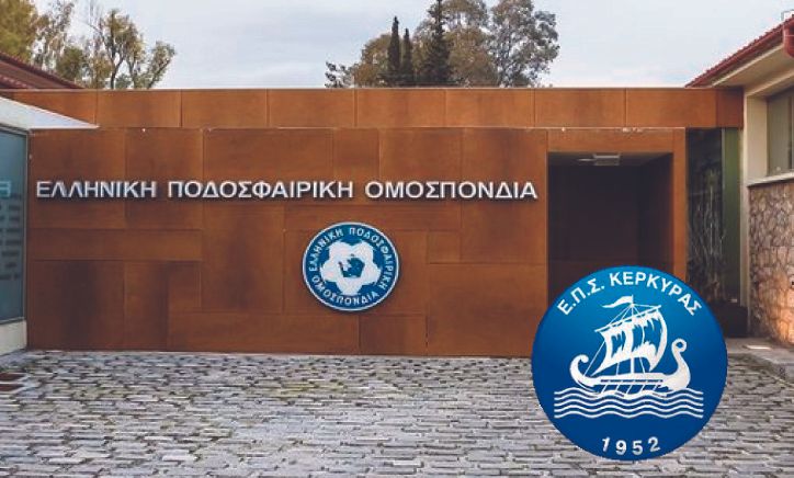 ΕΠΣΚ: Επιστολή σε ΕΠΟ, παραίτηση Στρογγυλής από το κύπελλο