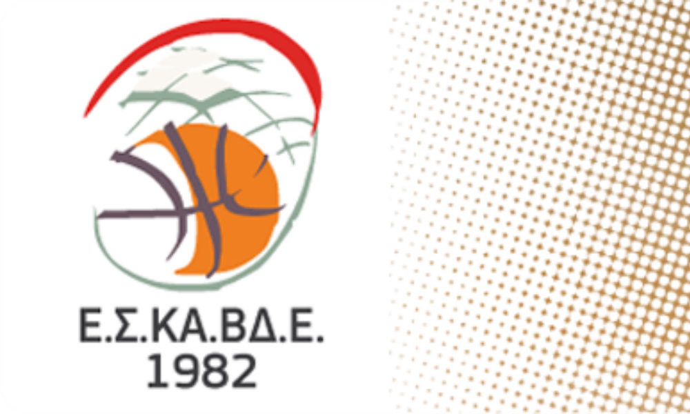 Αλλαγή έδρας και μέρας στο παιχνίδι του ΚΓΣ