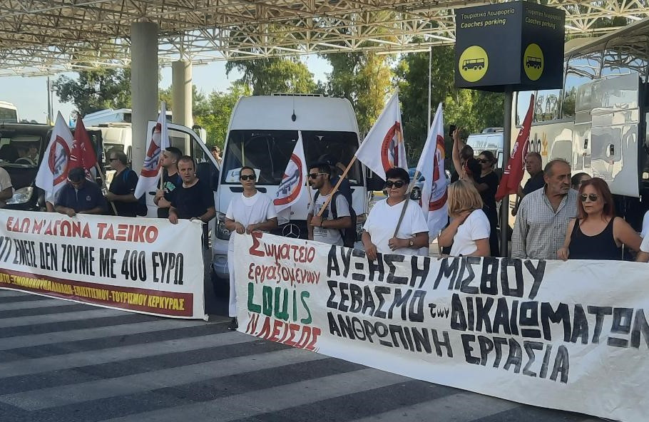 Απεργούν και στην Κέρκυρα οι ξενοδοχοϋπάλληλοι την Παρασκευή 16/9 (video)