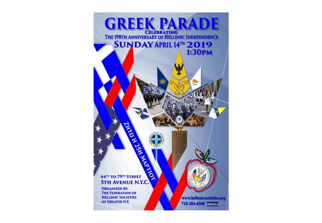 Γεμάτη εθνικιστικά σύμβολα η αφίσα για την ελληνική παρέλαση στην Πέμπτη Λεωφόρο! 