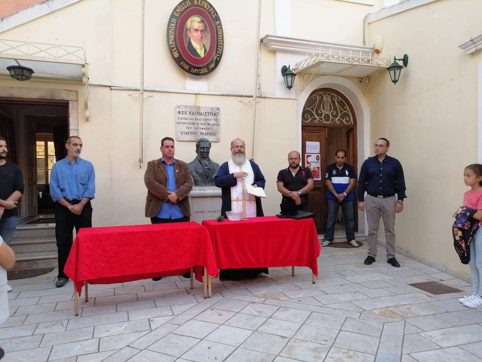 Ο αγιασμός για τη νέα σχολική χρονιά στη Φ/Ε «Καποδίστριας»
