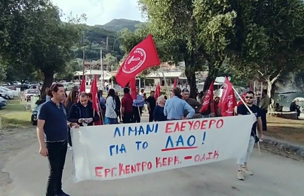 Εργατικό Κέντρο: «Δυνάμεις καταστολής στη διαμαρτυρία για το λιμάνι Αλύπας»