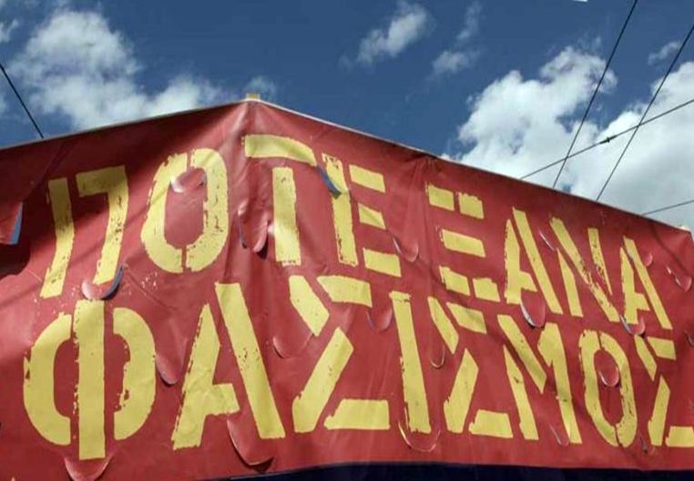 Η Ένωση Γονέων Κέρκυρας συμμετέχει στο αντιφασιστικό συλλαλητήριο της Τρίτης 12/10