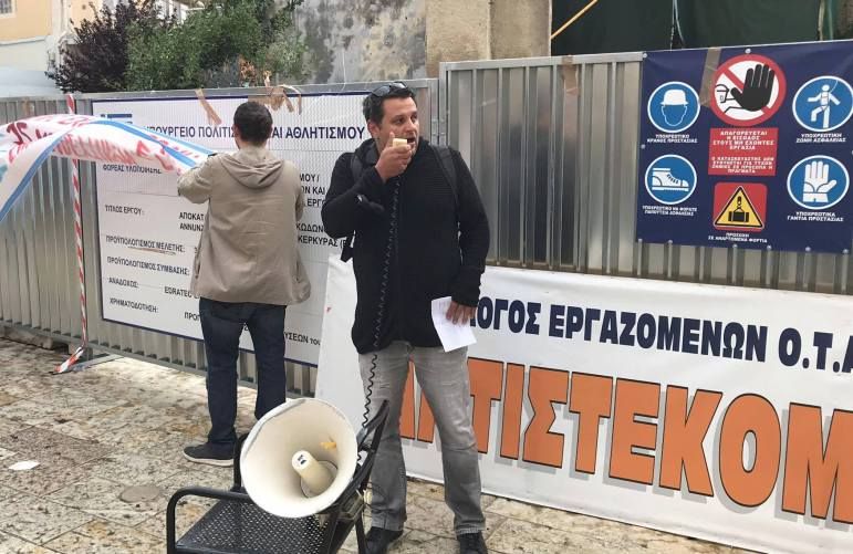 ΕΛΜΕ Κέρκυρας: Κάλεσμα στην αντιφασιστική συγκέντρωση της Τρίτης στην Ανουντσιάτα