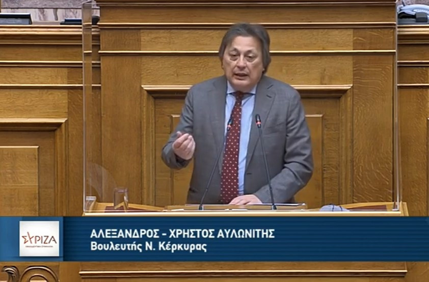Αλ.Αυλωνίτης : Προκλητικός ο λόγος του διοικητή της Τραπέζης της Ελλάδος