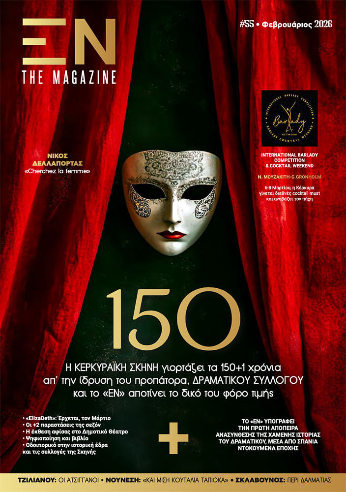 En Magazine Τεύχος 55