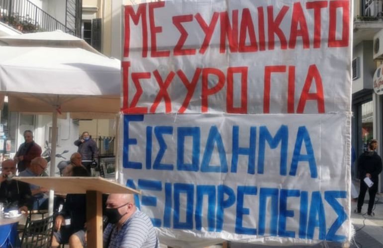 «Αγωνιστικά κάλαντα» θα ψάλλουν οι εργαζόμενοι του τουρισμού