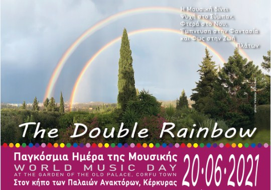 The Double Rainbow – The Double Harmony, στον Κήπο των Ανακτόρων