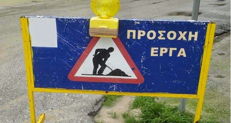 Sp.Vasiliou St. closed to traffic due to road surfacing
