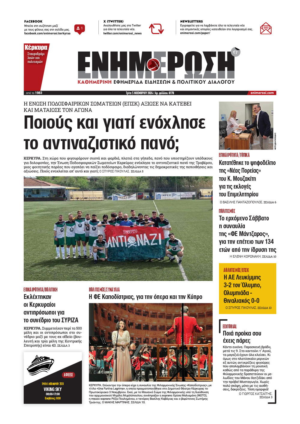 e-paper Φύλλο 5462