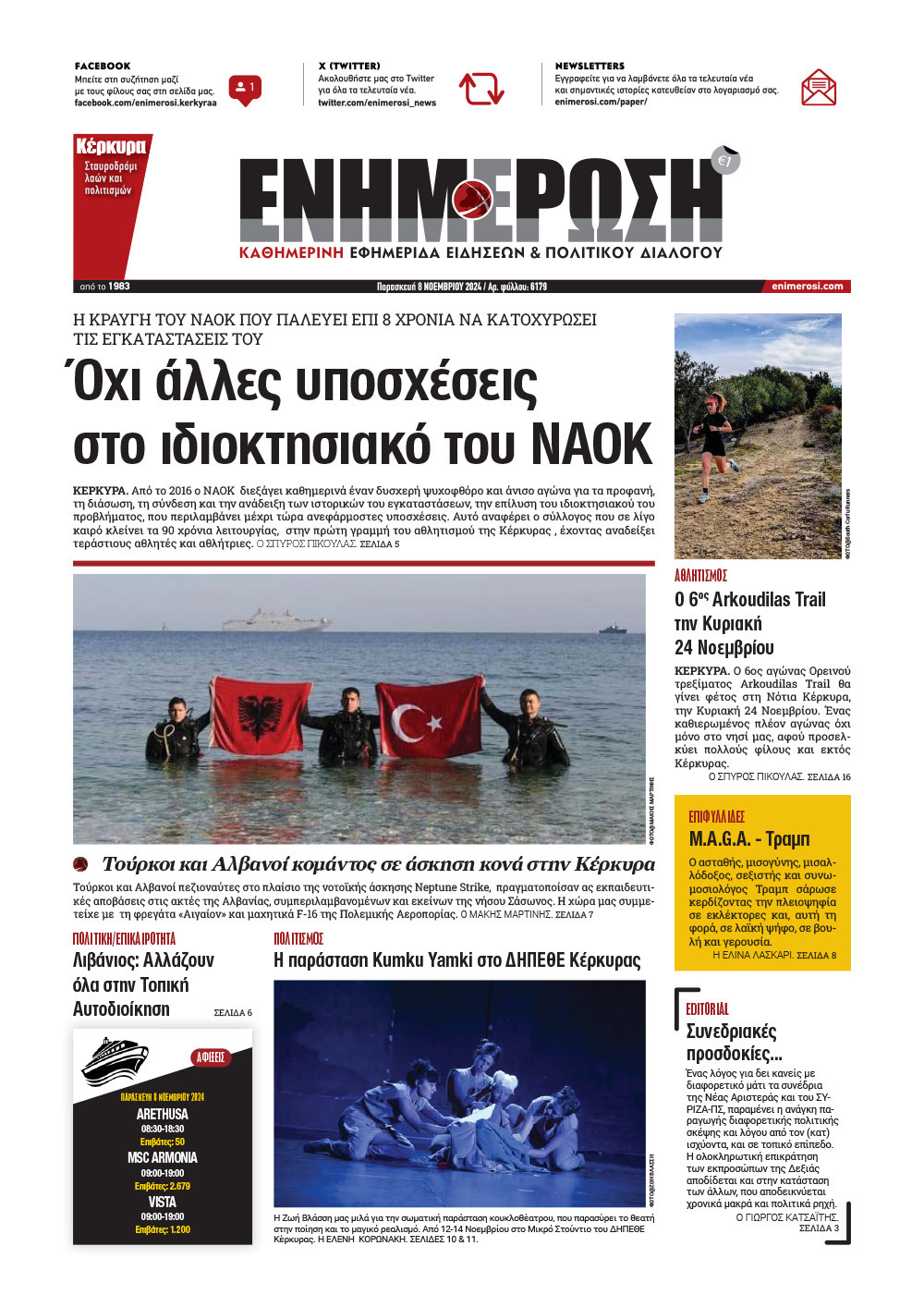 e-paper Φύλλο 5462