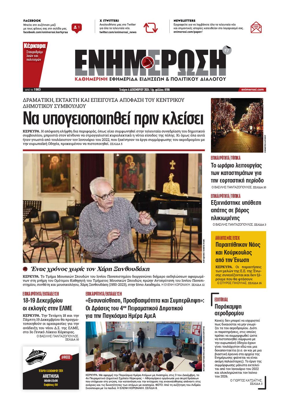 e-paper Φύλλο 5462