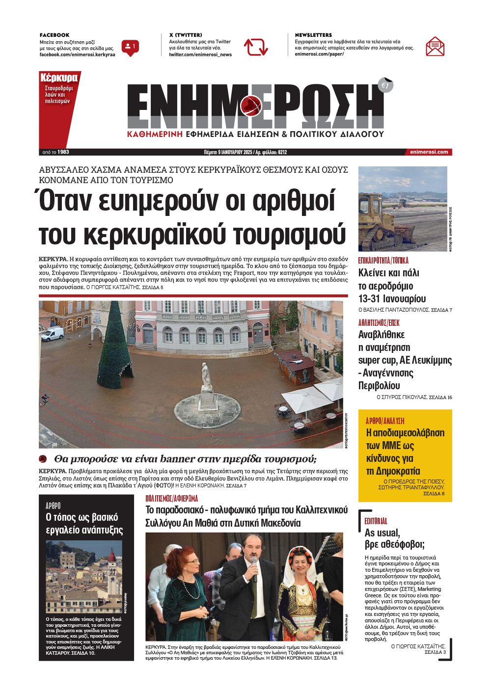 e-paper Φύλλο 5462