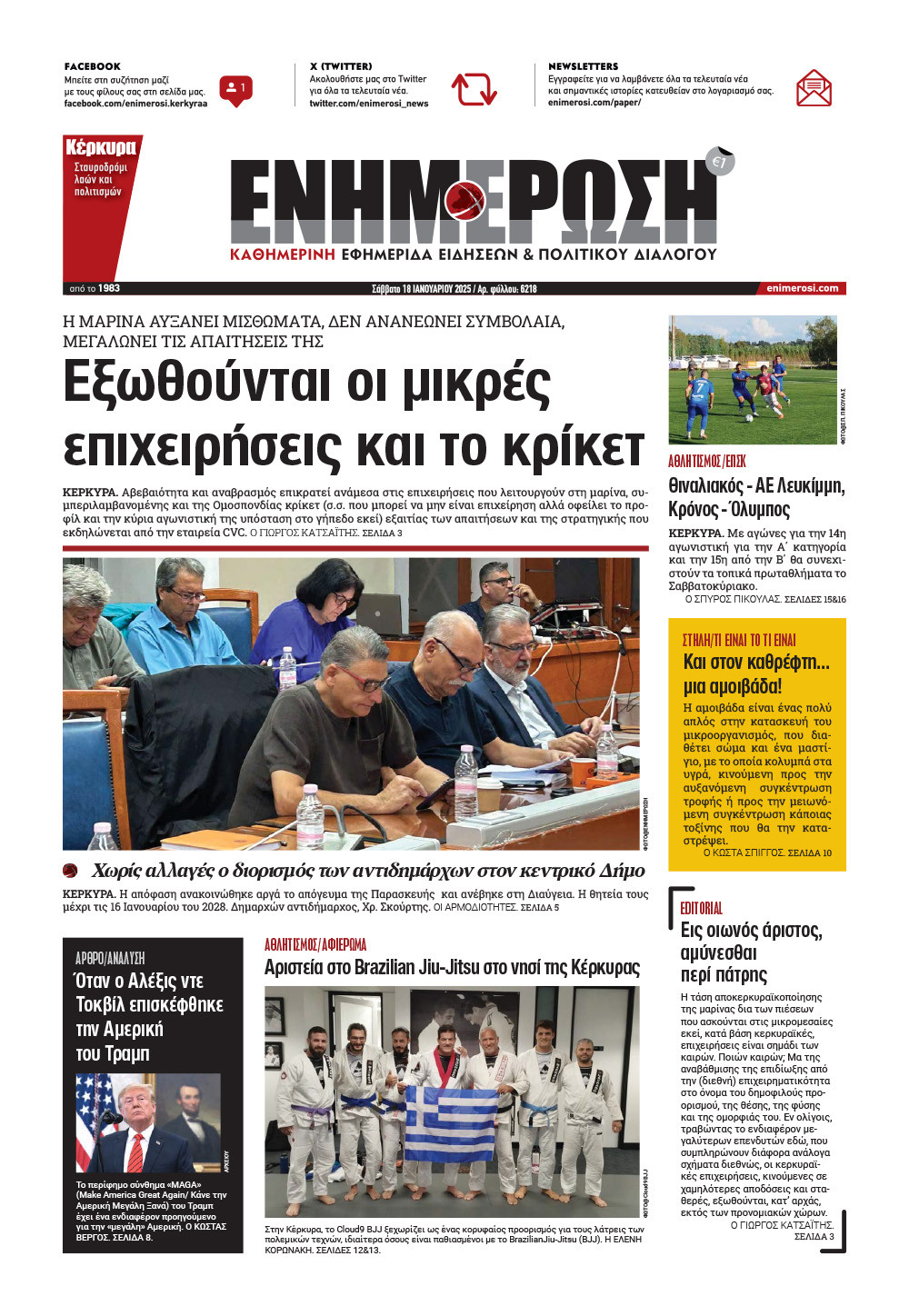 e-paper Φύλλο 5462