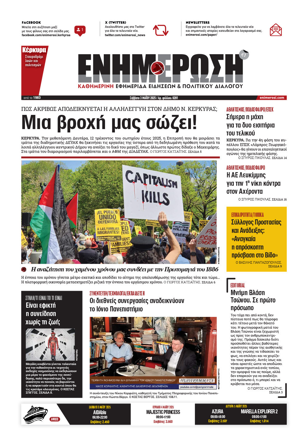 e-paper Φύλλο 5462