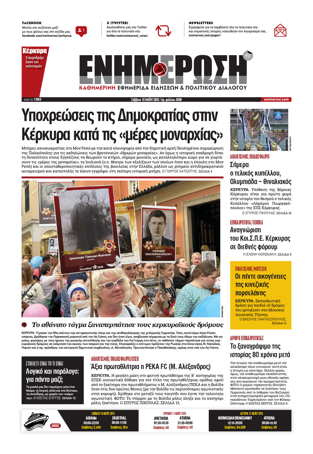 e-paper Φύλλο 5462