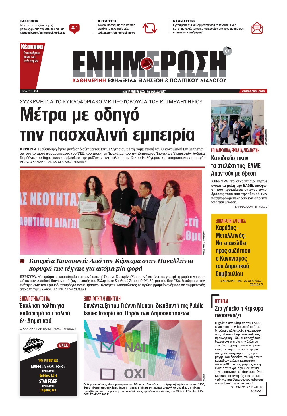 e-paper Φύλλο 5462