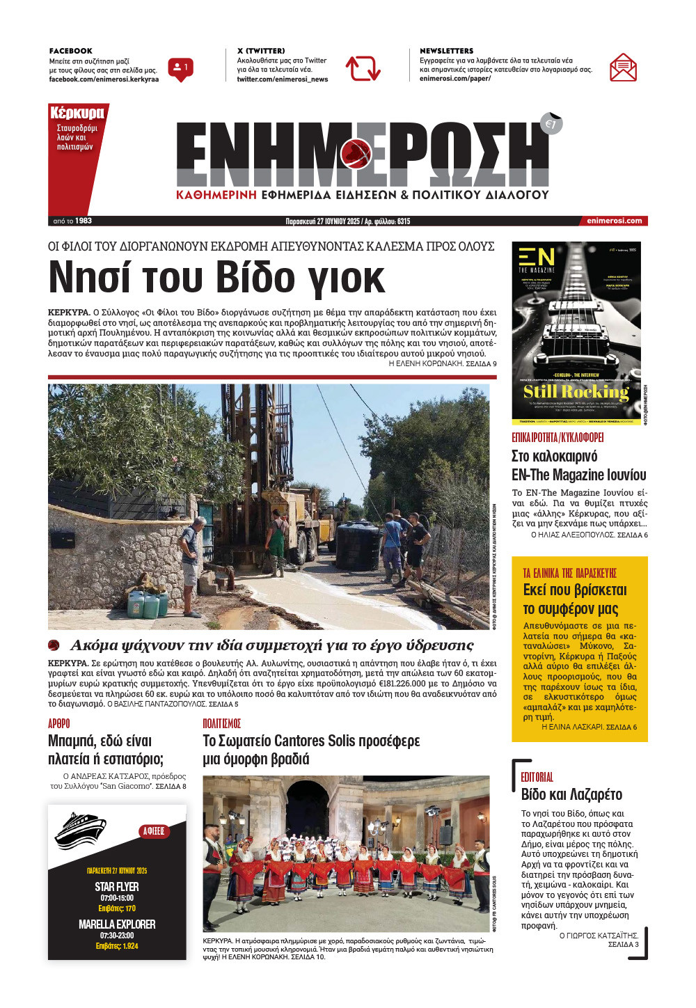 e-paper Φύλλο 5462