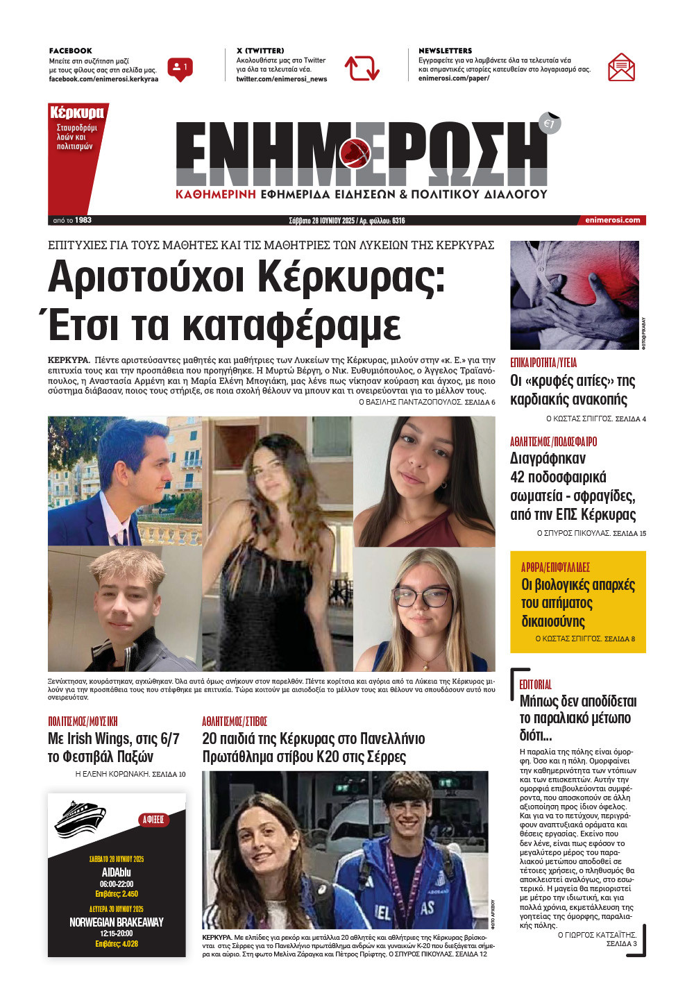 e-paper Φύλλο 5462