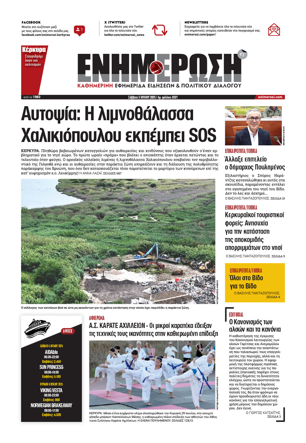 e-paper Φύλλο 5462