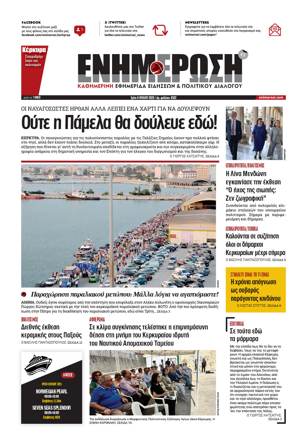 e-paper Φύλλο 5462