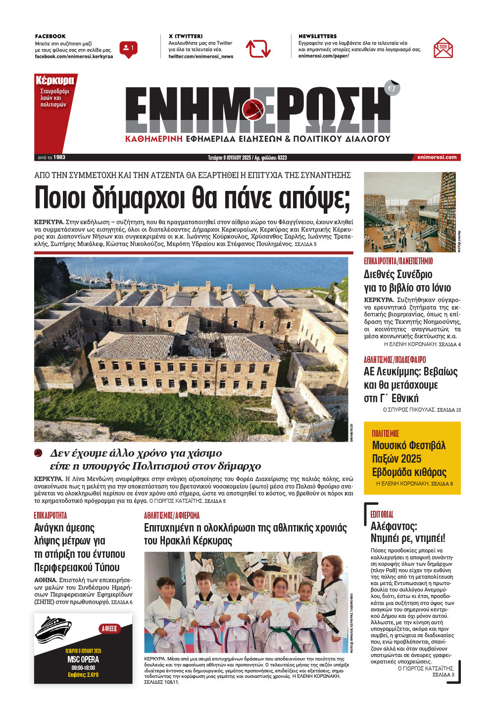 e-paper Φύλλο 5462