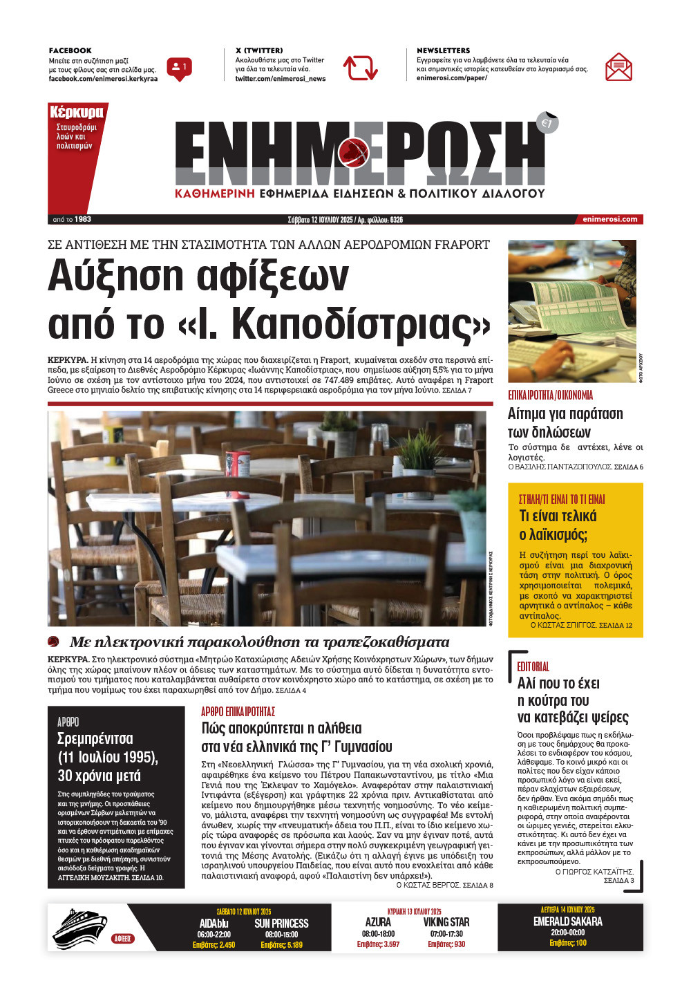 e-paper Φύλλο 5462