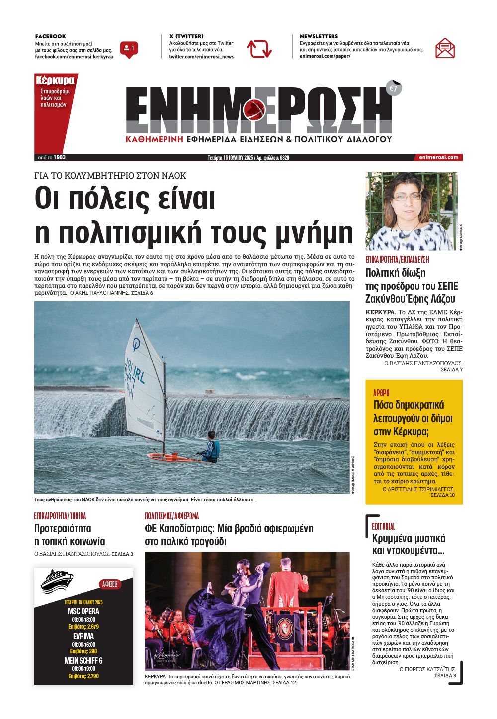 e-paper Φύλλο 5462