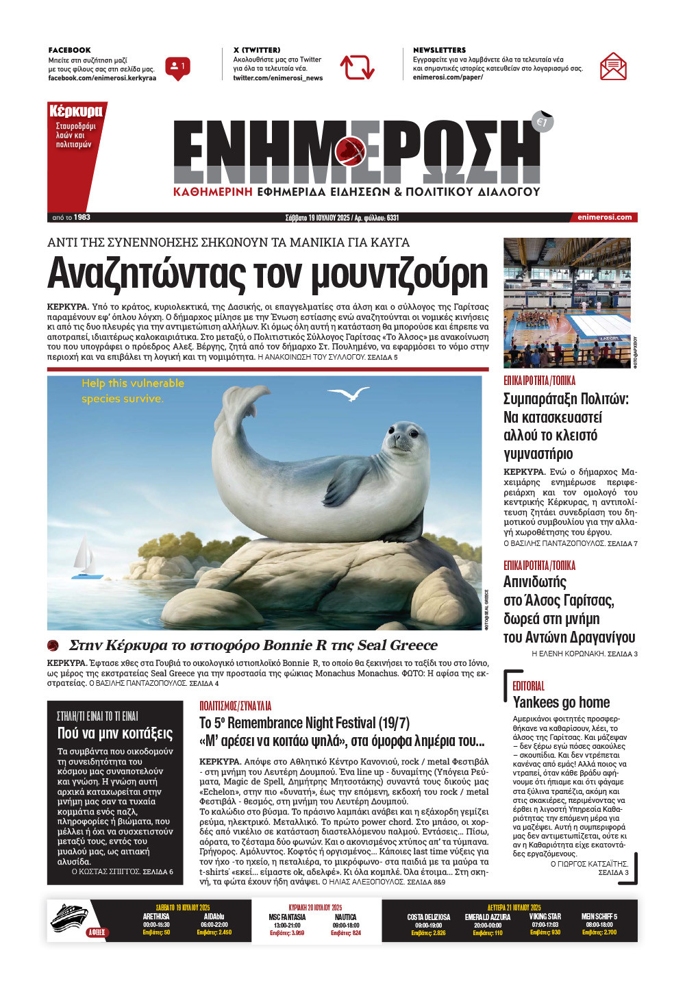 e-paper Φύλλο 5462