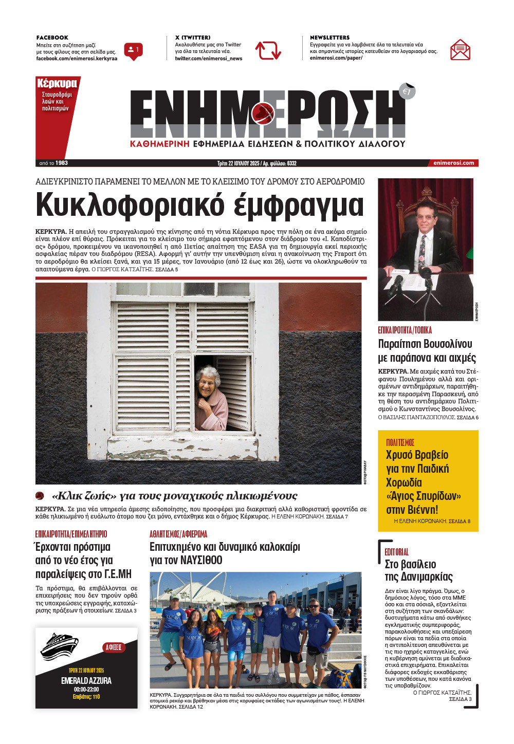 e-paper Φύλλο 5462
