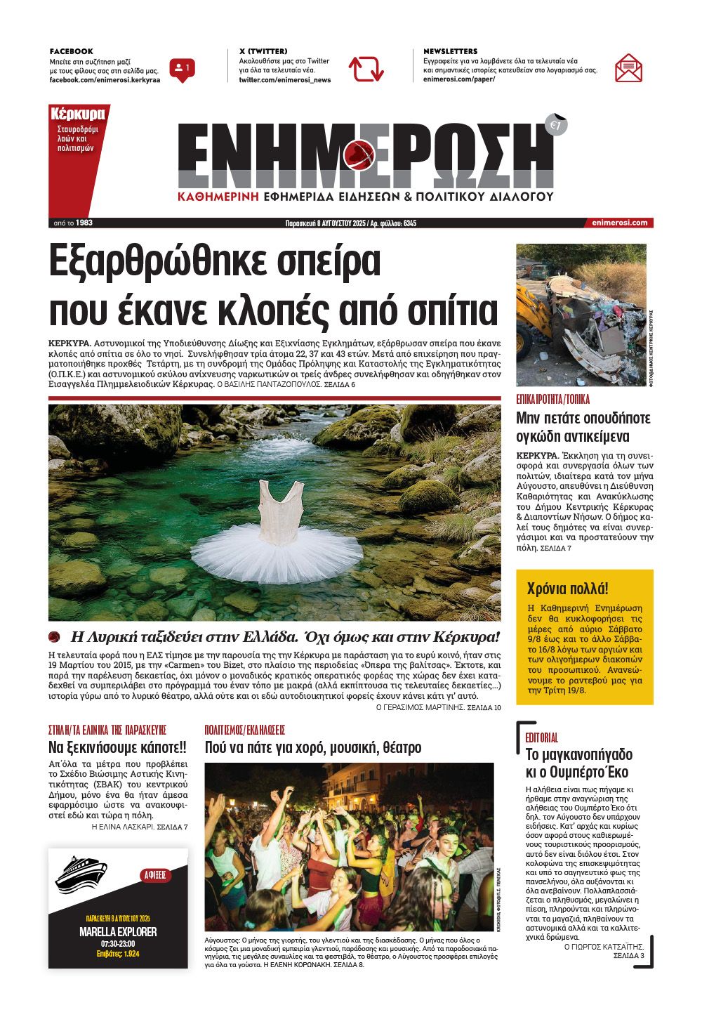 e-paper Φύλλο 5462