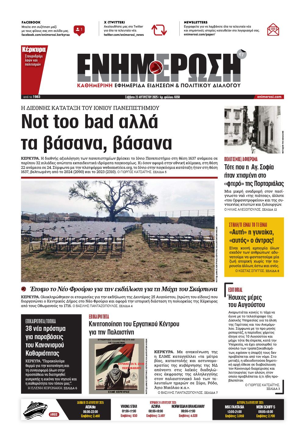 e-paper Φύλλο 5462