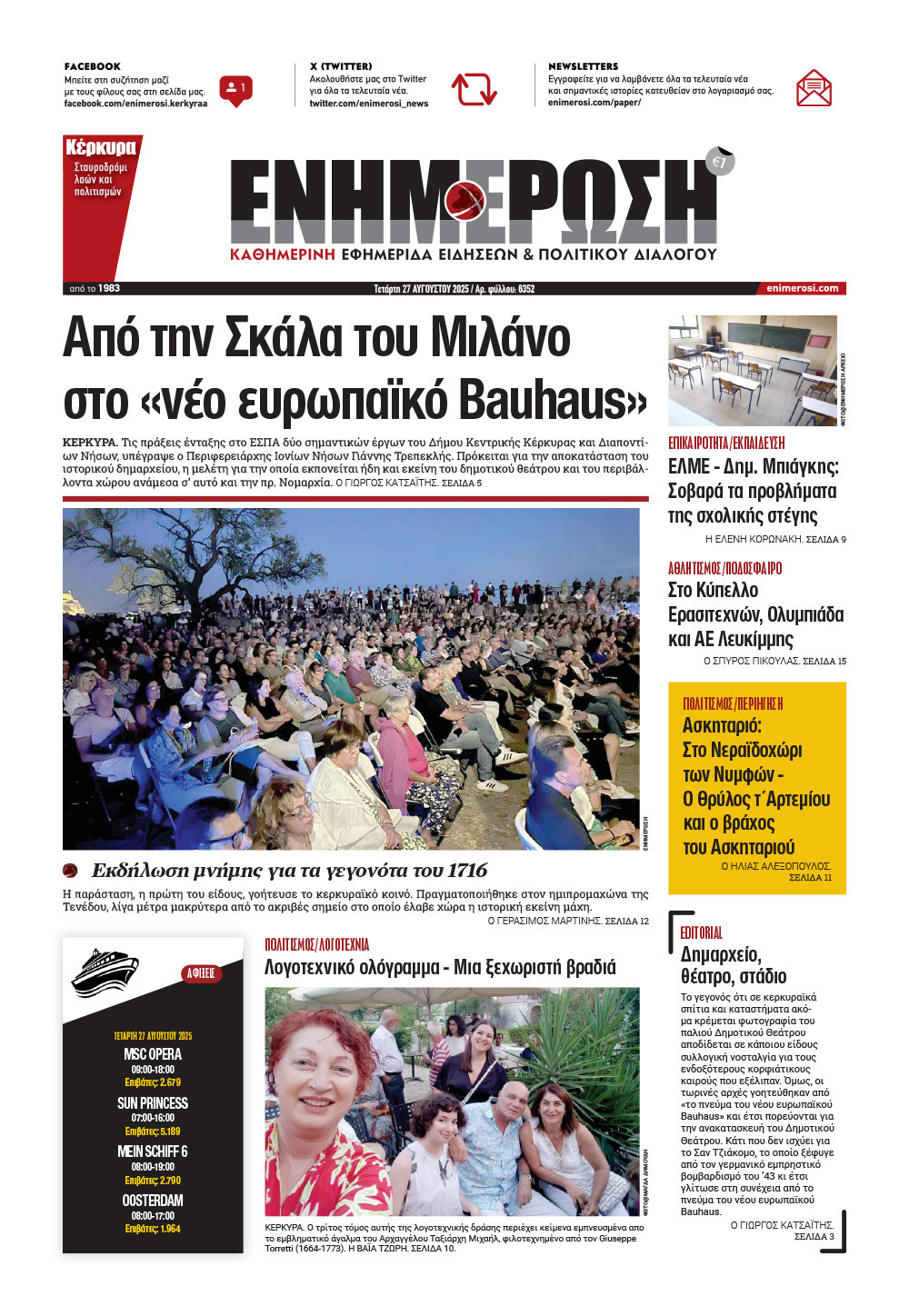 e-paper Φύλλο 5462