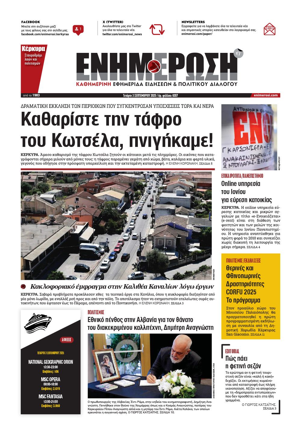 e-paper Φύλλο 5462
