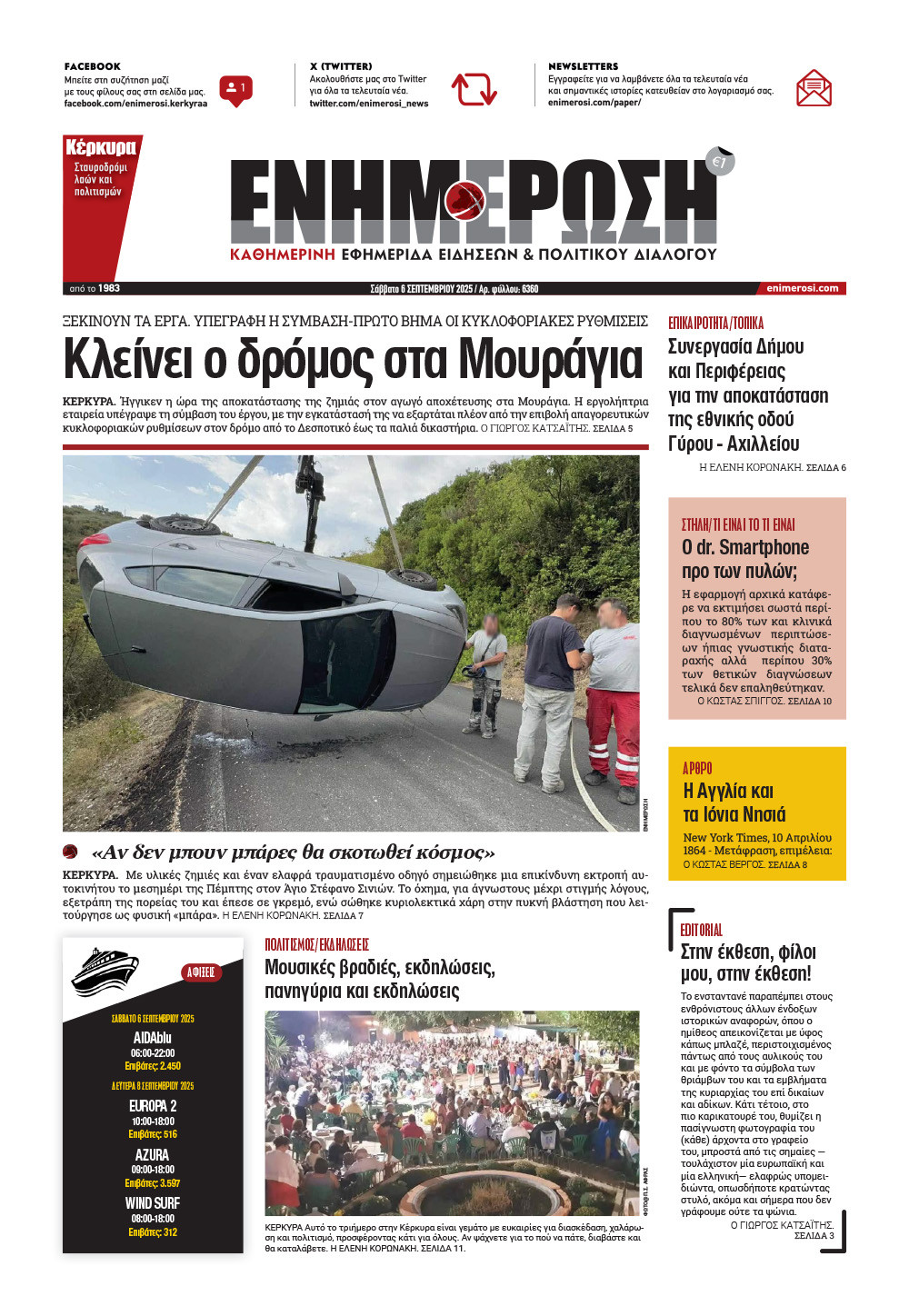 e-paper Φύλλο 5462