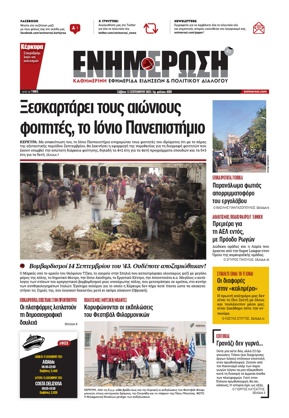 e-paper Φύλλο 5462