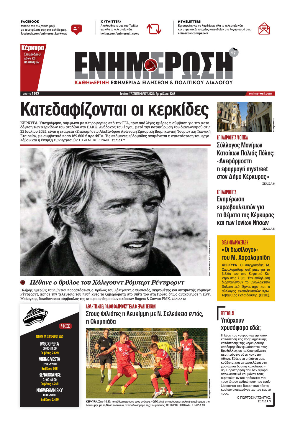 e-paper Φύλλο 5462