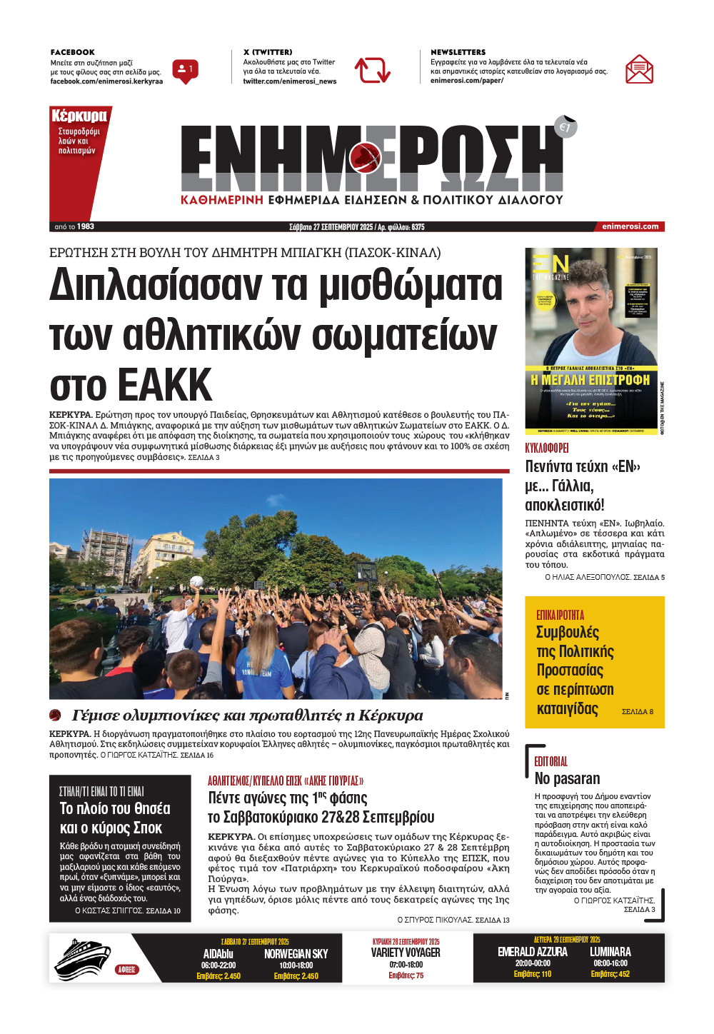 e-paper Φύλλο 5462
