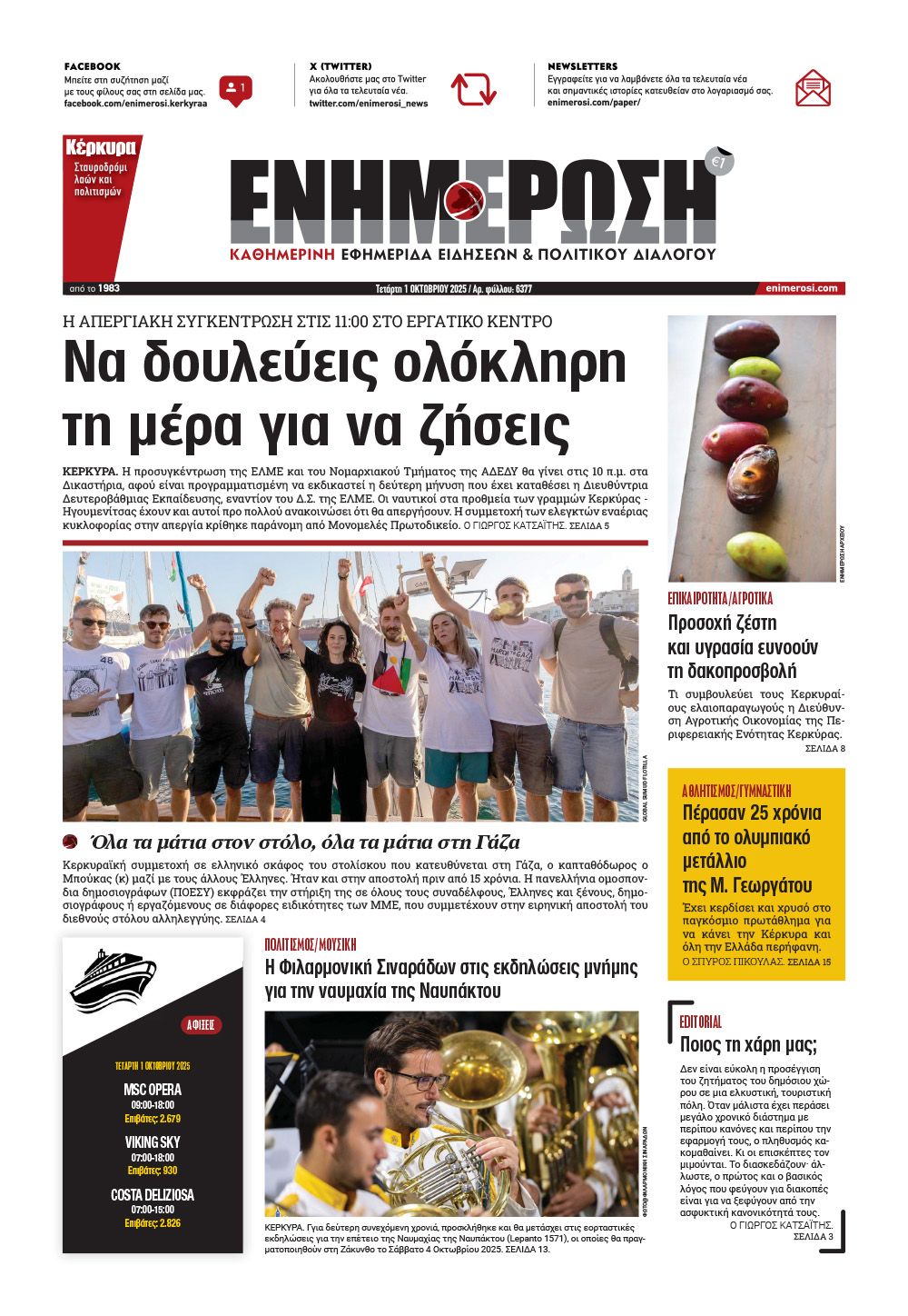e-paper Φύλλο 5462