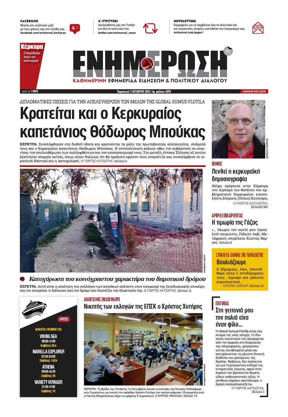 e-paper Φύλλο 5462