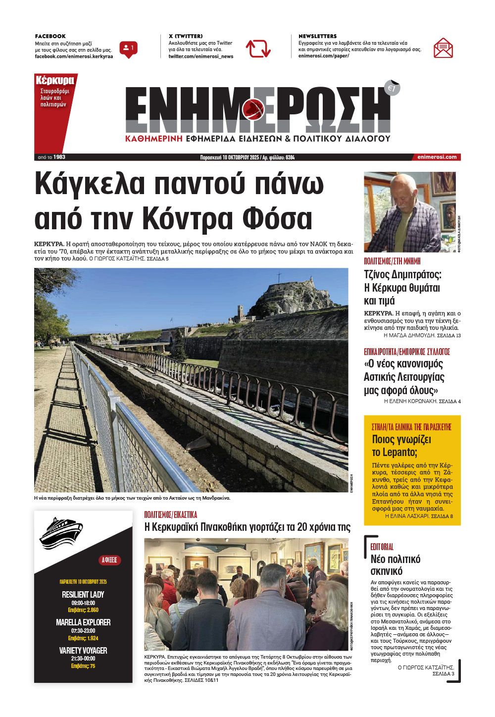 e-paper Φύλλο 5462