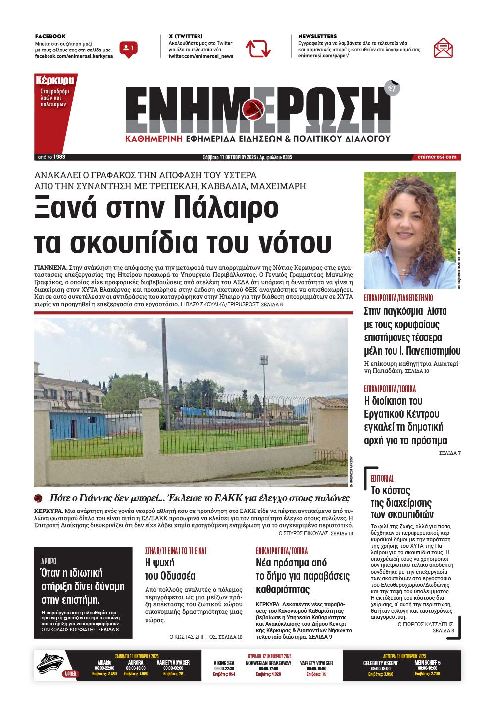 e-paper Φύλλο 5462