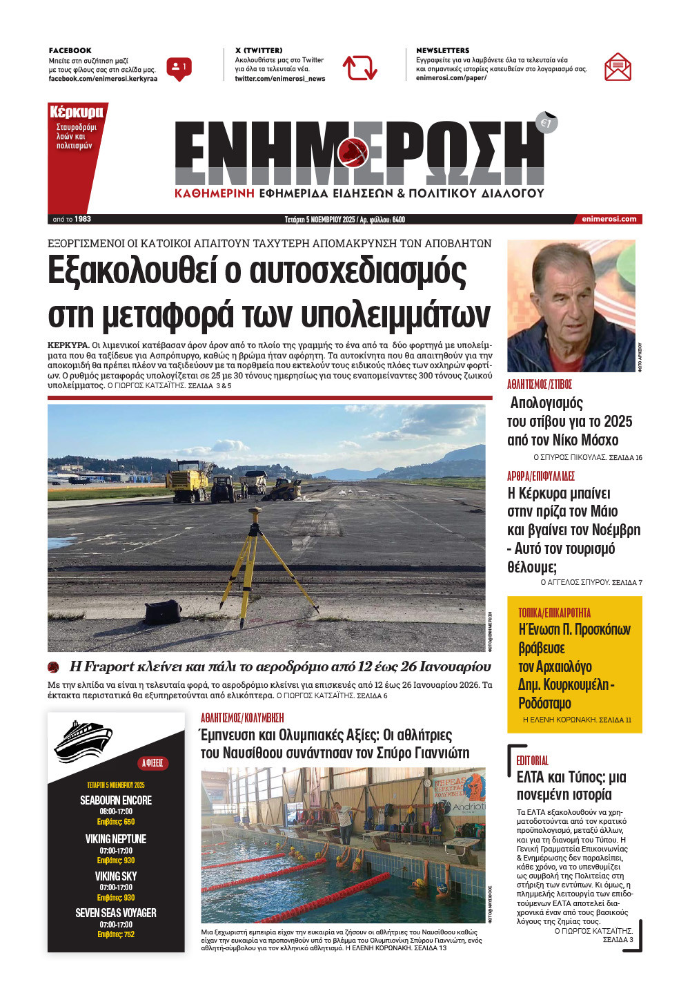 e-paper Φύλλο 5462