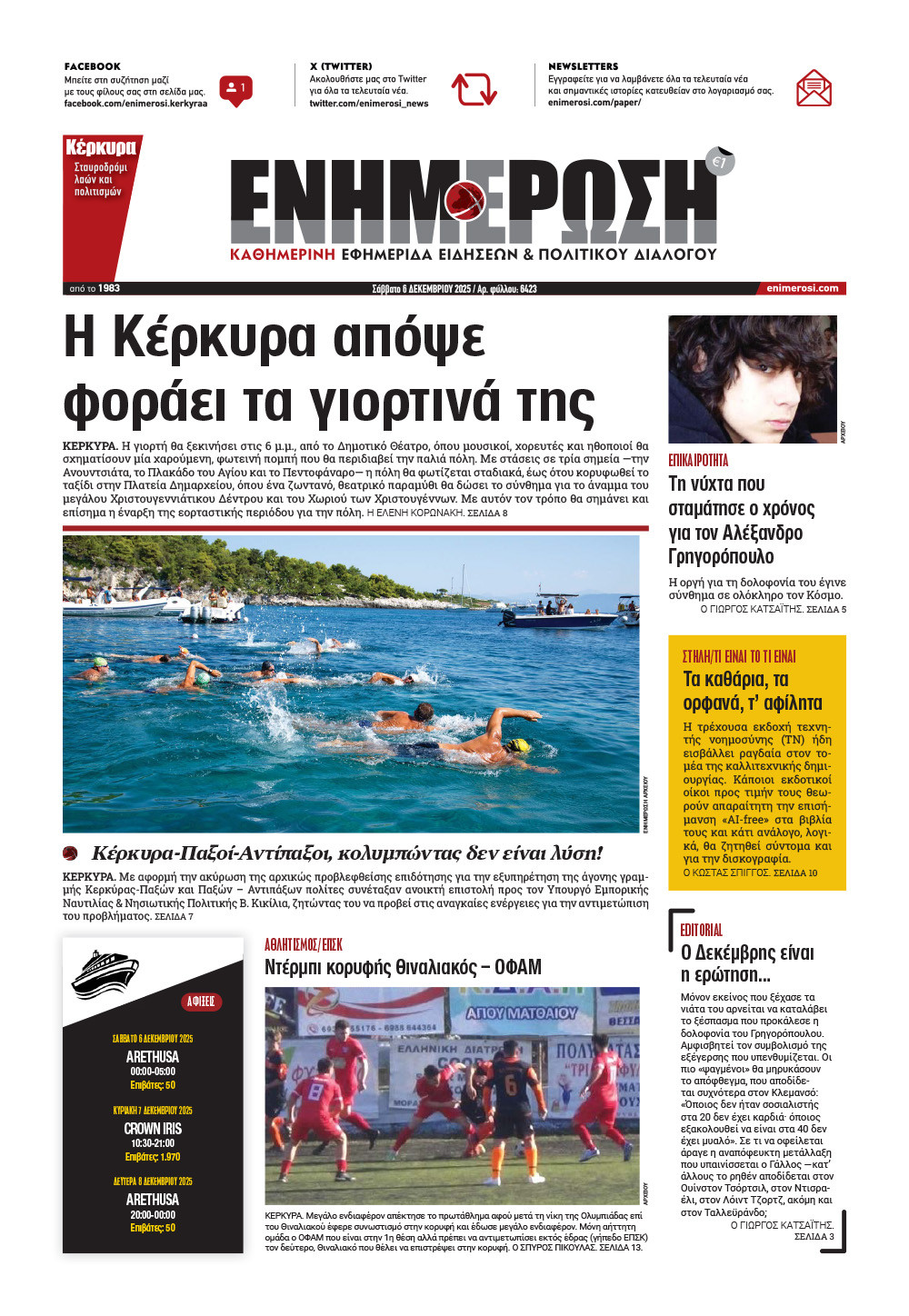 e-paper Φύλλο 5462