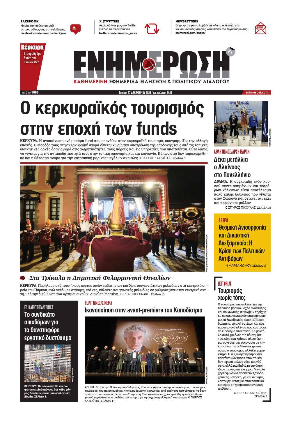 e-paper Φύλλο 5462