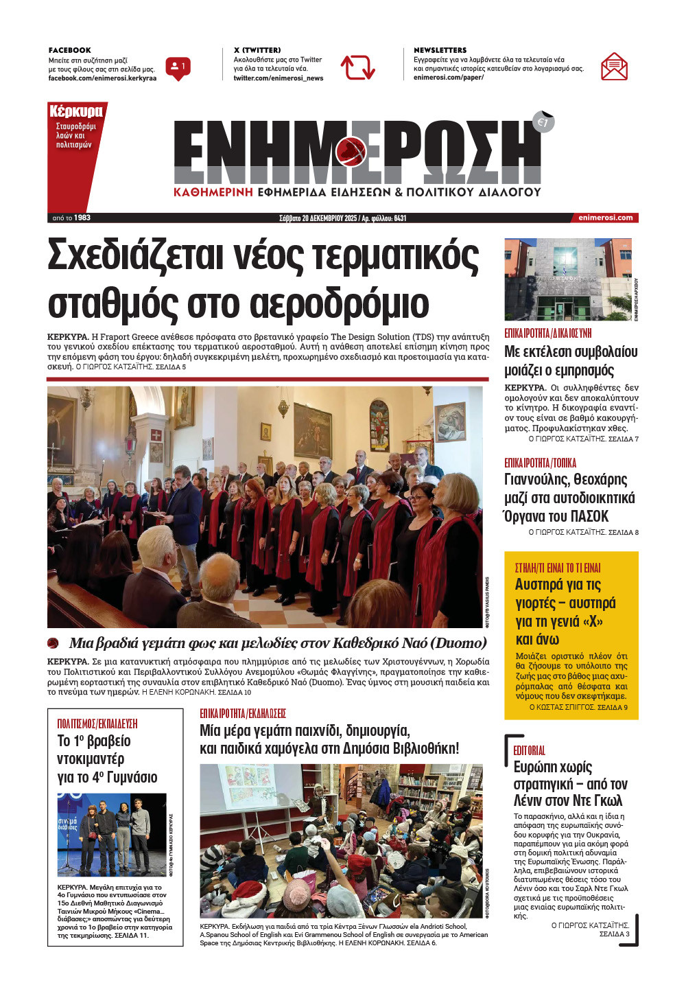 e-paper Φύλλο 5462