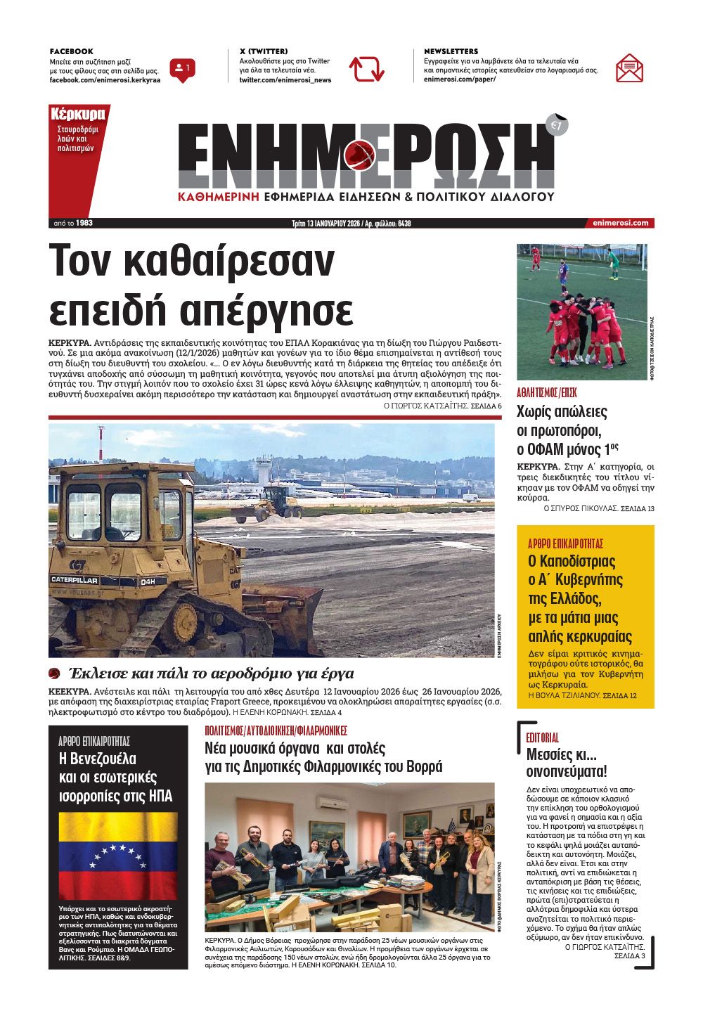 e-paper Φύλλο 5462