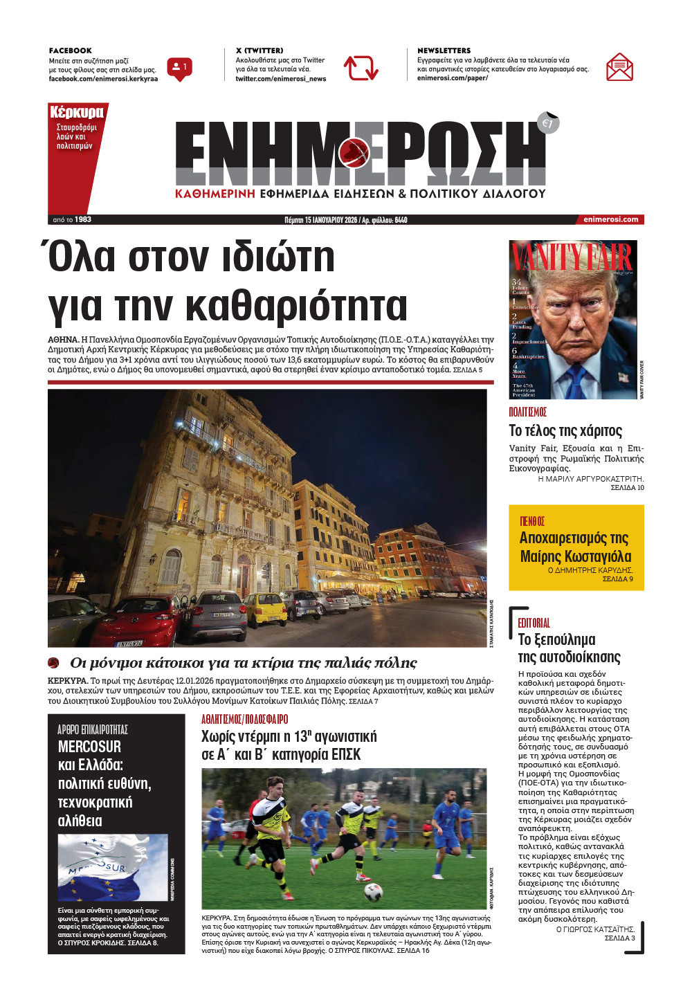 e-paper Φύλλο 5462